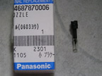 MSR NOZZLE